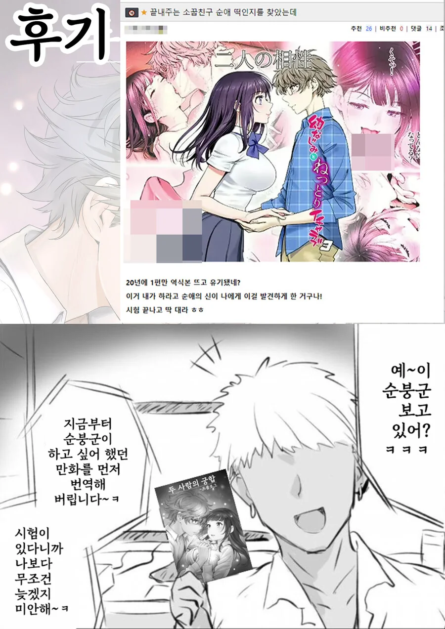 소꿉친구가 고백받은.manga - 이미지 52