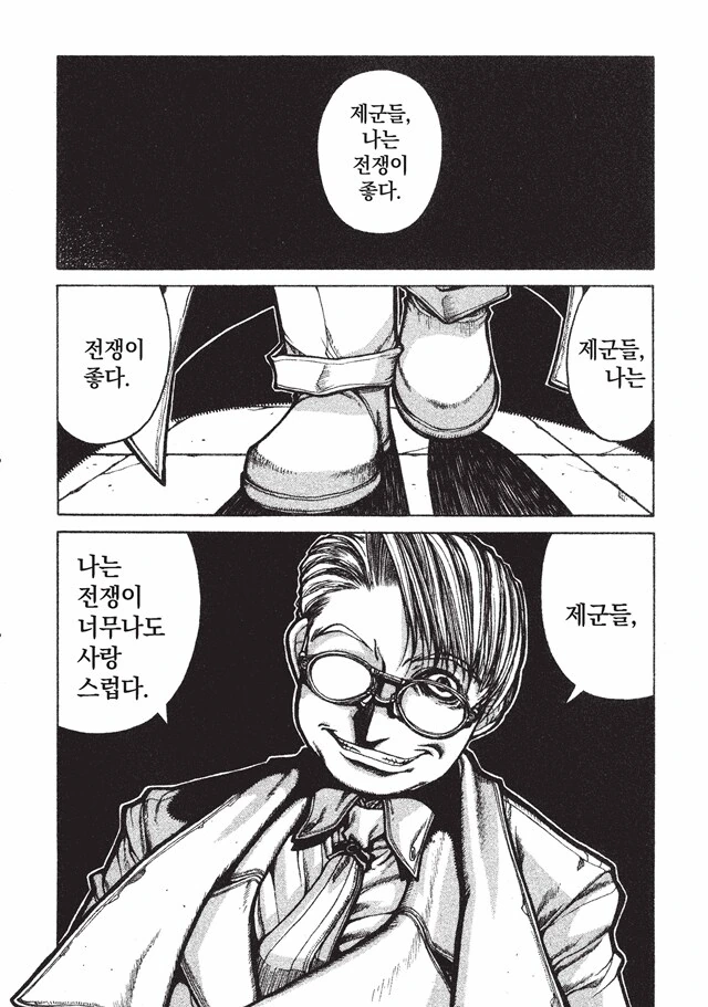 벌써 나온지 20년된 빌런 명대사.comic