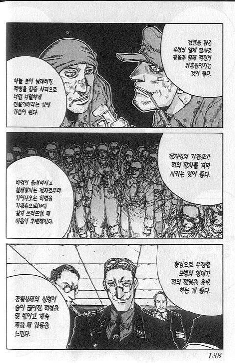 벌써 나온지 20년된 빌런 명대사.comic - 이미지 3