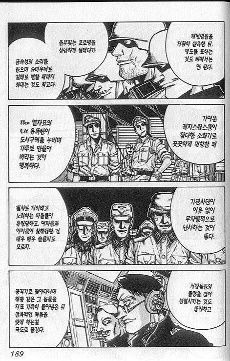 벌써 나온지 20년된 빌런 명대사.comic - 이미지 4