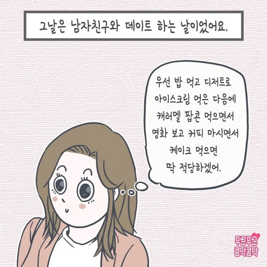 남친 여후배가 남친 꼬시려는걸 목격하는 만화.manga