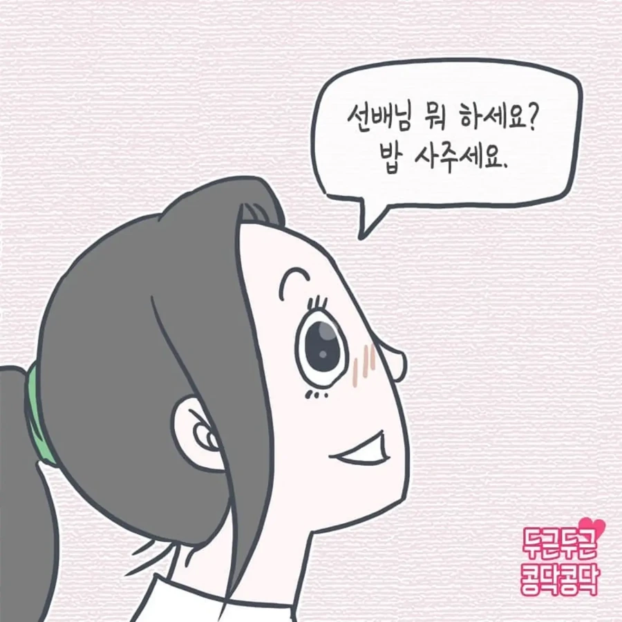 남친 여후배가 남친 꼬시려는걸 목격하는 만화.manga - 이미지 4