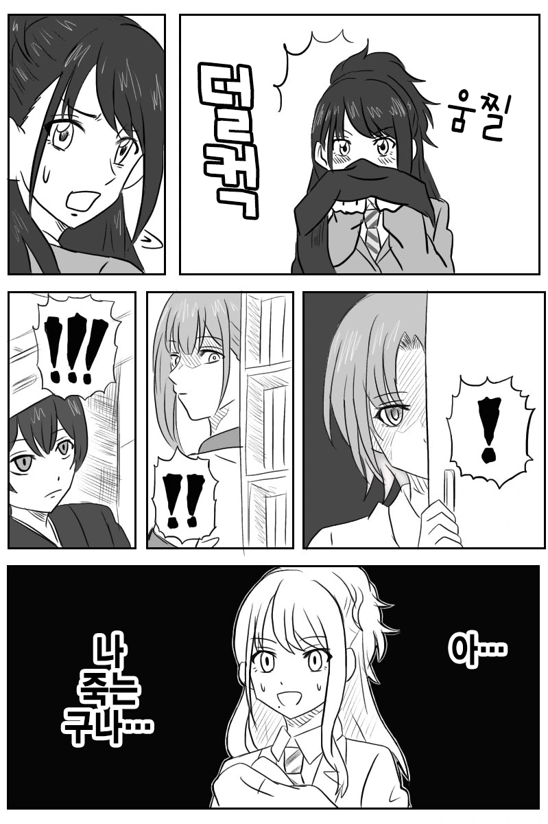 @) 히오리 최후의 날.manga - 이미지 2