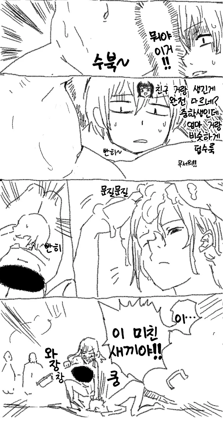 누나랑 목욕탕 가는.manhwa - 이미지 2