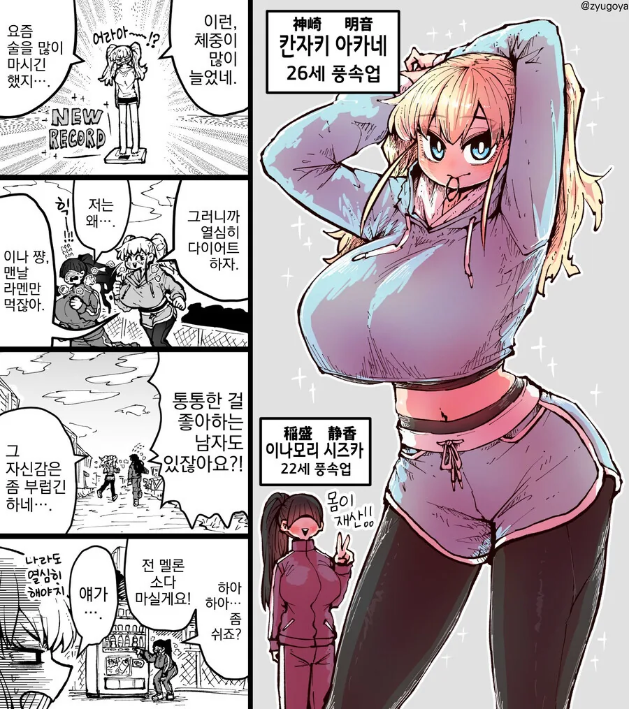 완전동의형 섹슈얼 서비스...manwha - 이미지 5