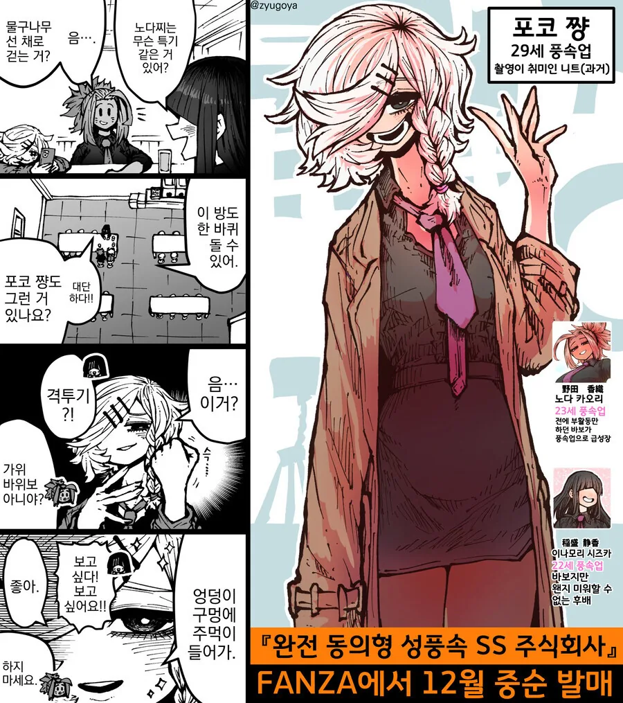 완전동의형 섹슈얼 서비스...manwha - 이미지 9