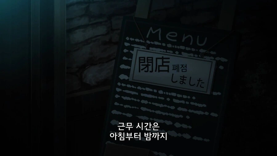 이세계식당]일당 10만원 아르바이트 - 이미지 2
