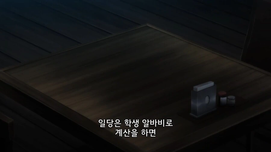 이세계식당]일당 10만원 아르바이트 - 이미지 4