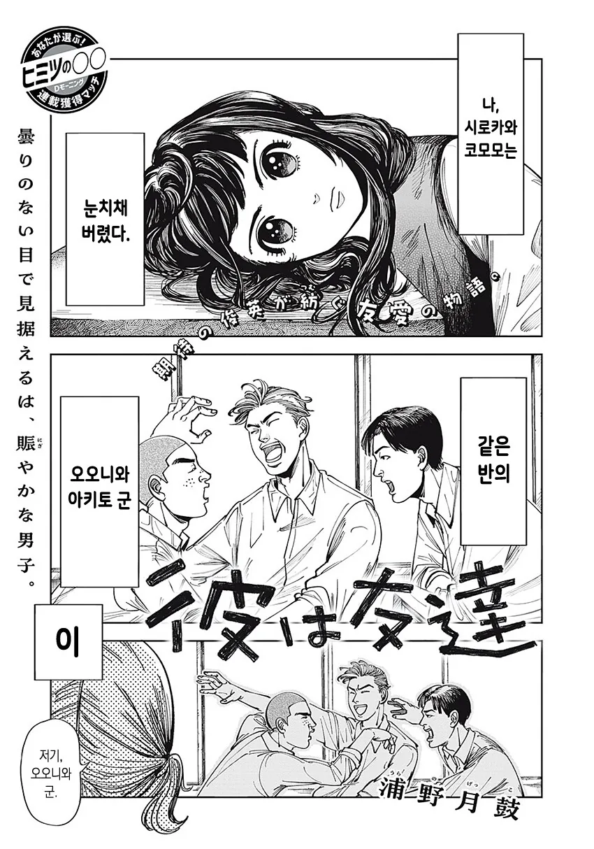 순애) 무표정 남자애가 신경 쓰이는 만화.manga