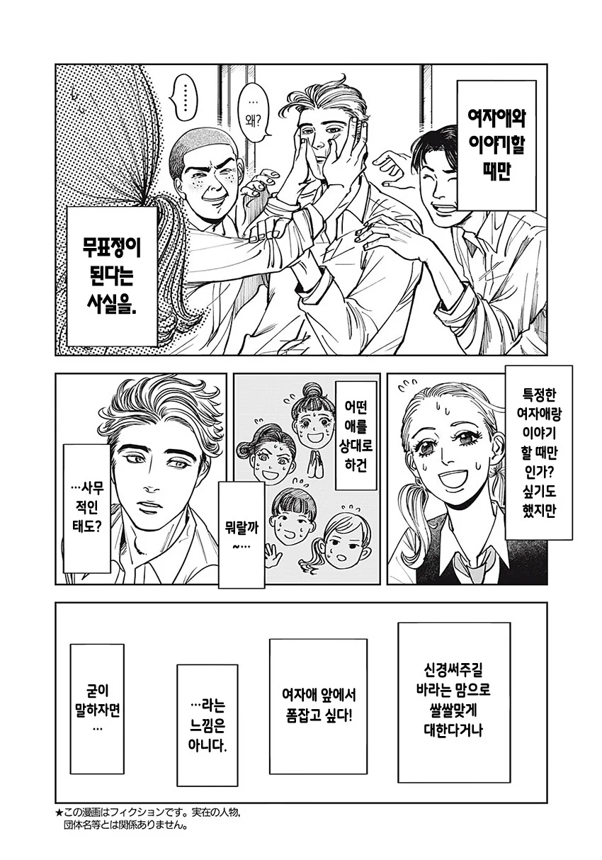 순애) 무표정 남자애가 신경 쓰이는 만화.manga - 이미지 2