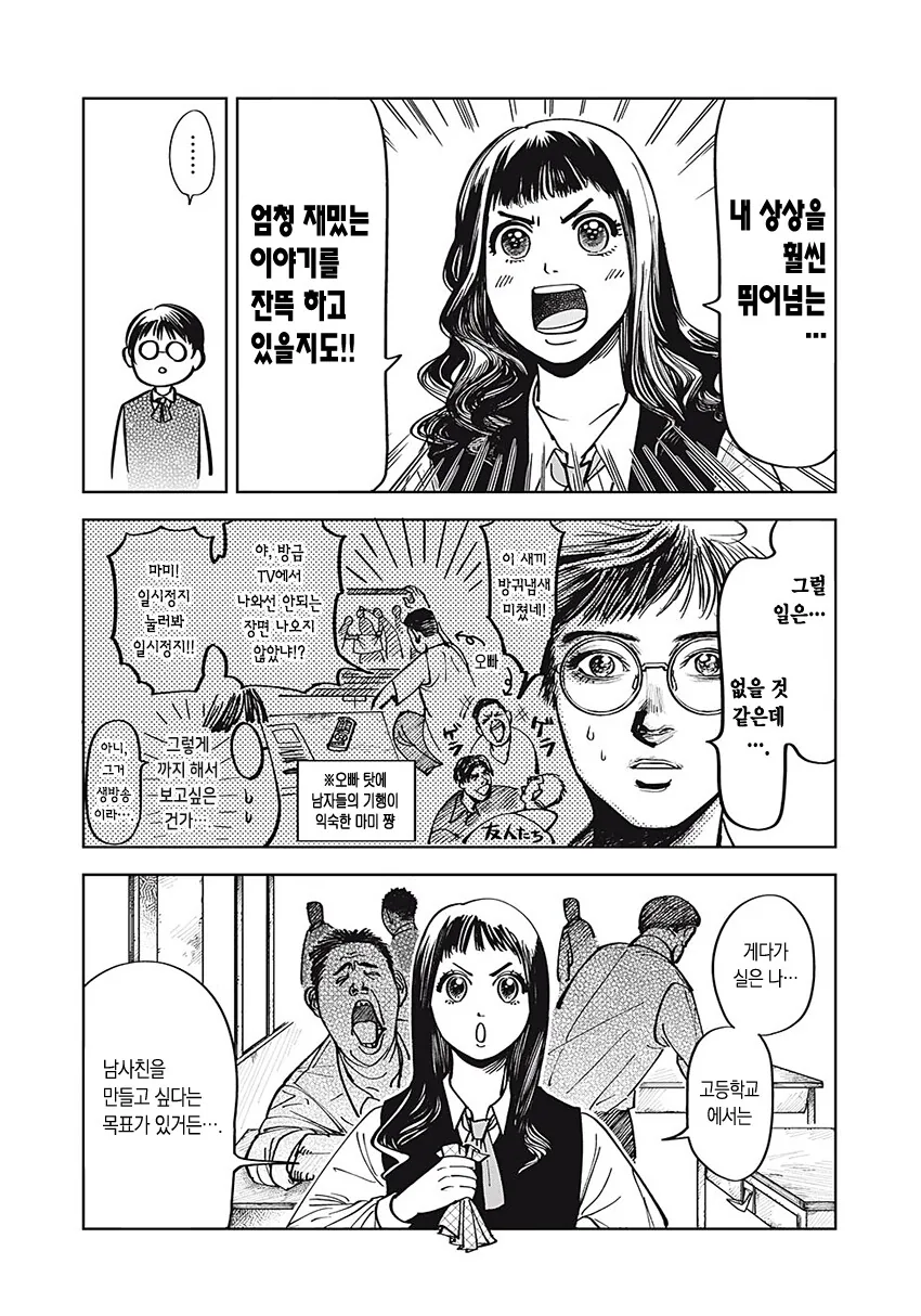 순애) 무표정 남자애가 신경 쓰이는 만화.manga - 이미지 4