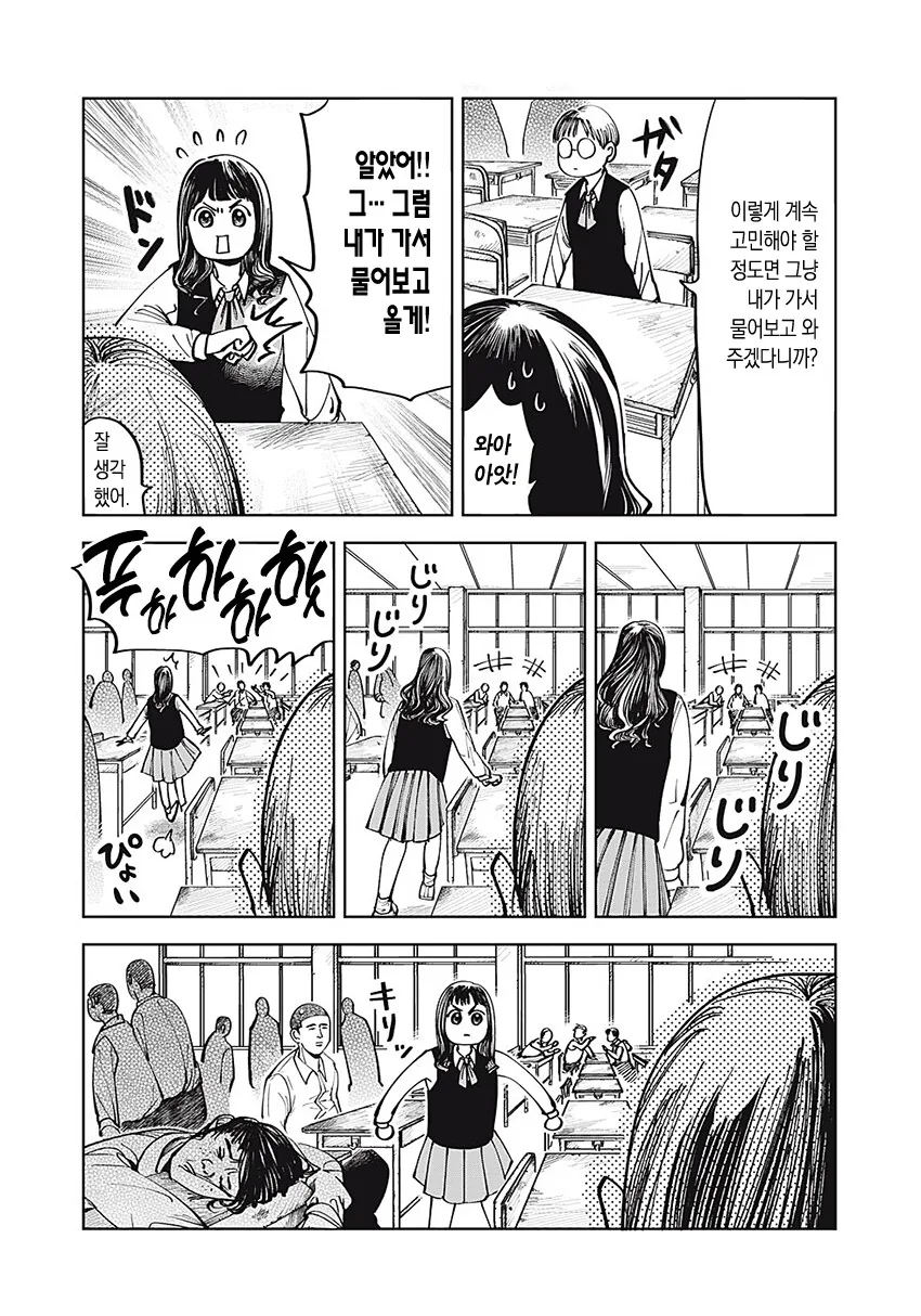 순애) 무표정 남자애가 신경 쓰이는 만화.manga - 이미지 6