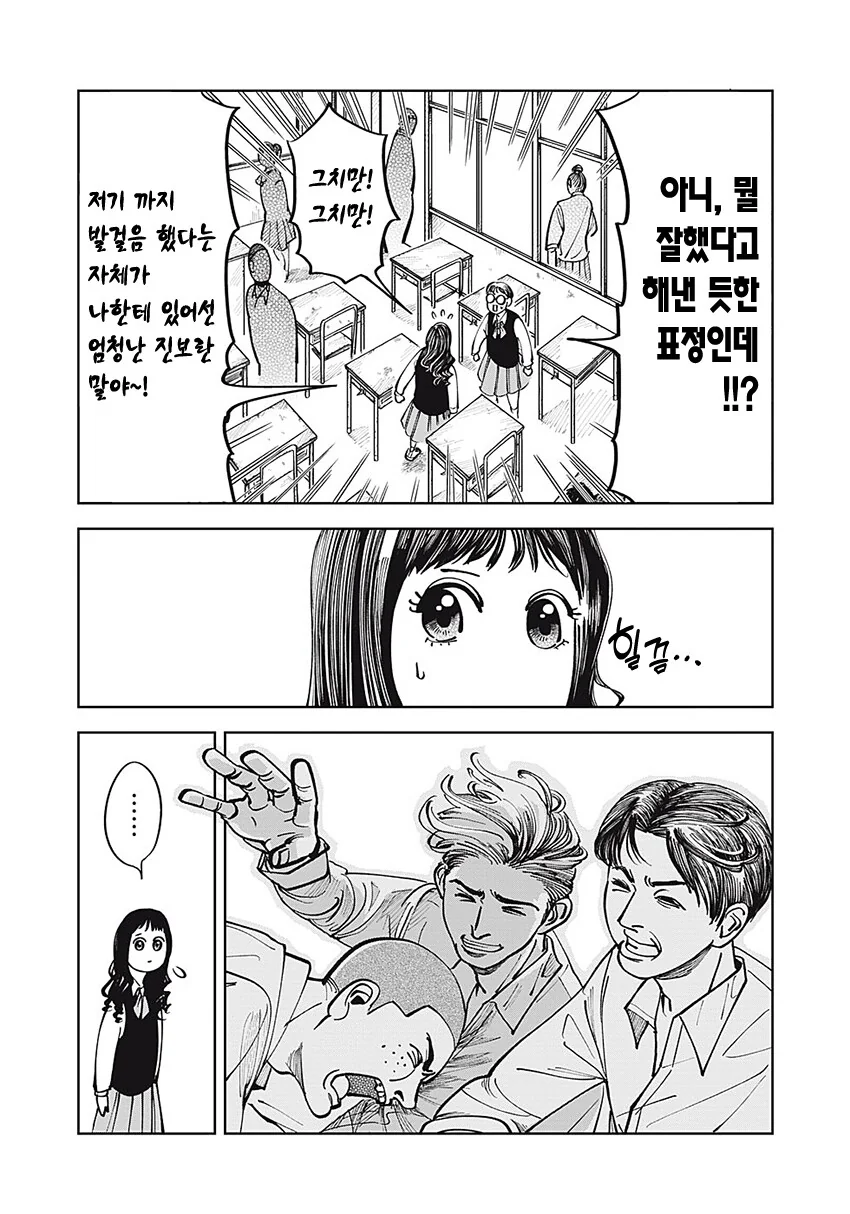 순애) 무표정 남자애가 신경 쓰이는 만화.manga - 이미지 7