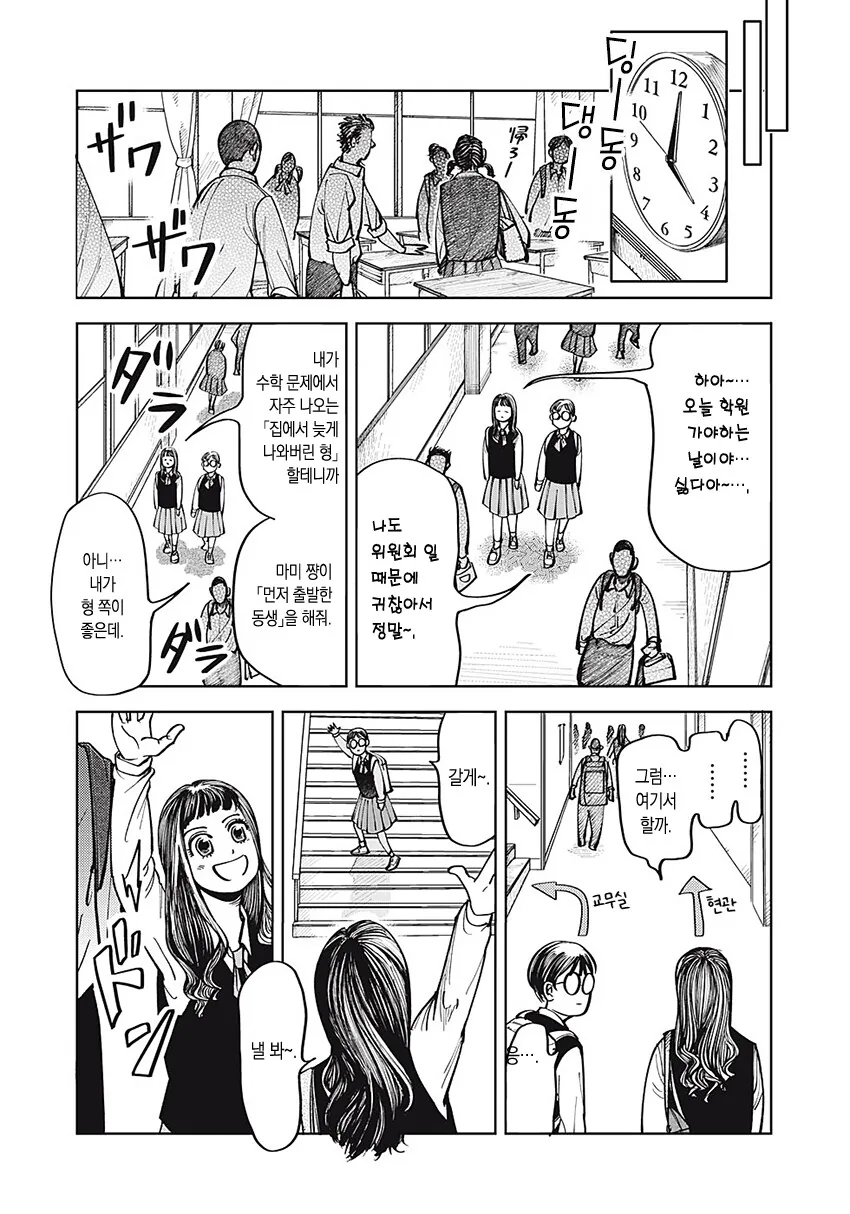 순애) 무표정 남자애가 신경 쓰이는 만화.manga - 이미지 8