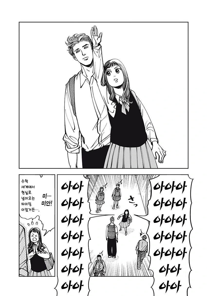 순애) 무표정 남자애가 신경 쓰이는 만화.manga - 이미지 9