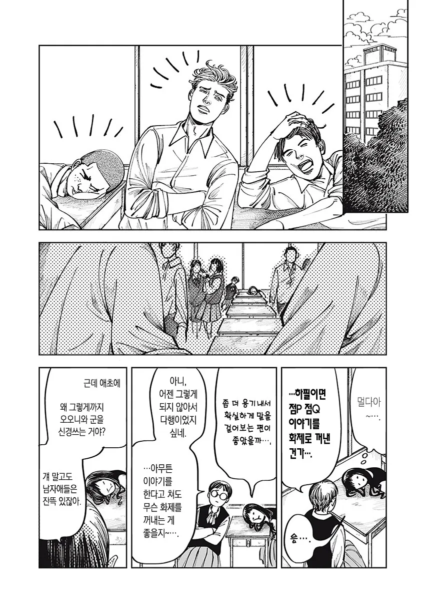 순애) 무표정 남자애가 신경 쓰이는 만화.manga - 이미지 13