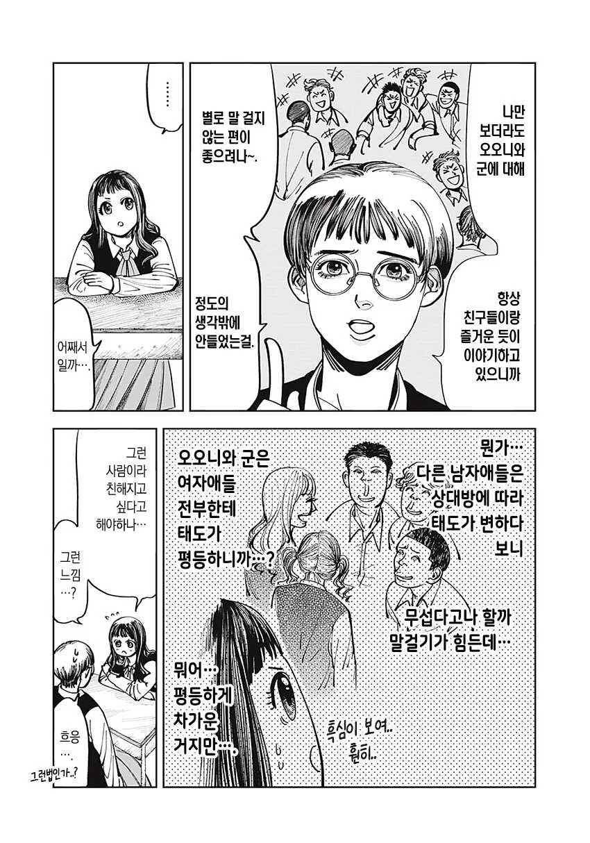 순애) 무표정 남자애가 신경 쓰이는 만화.manga - 이미지 14