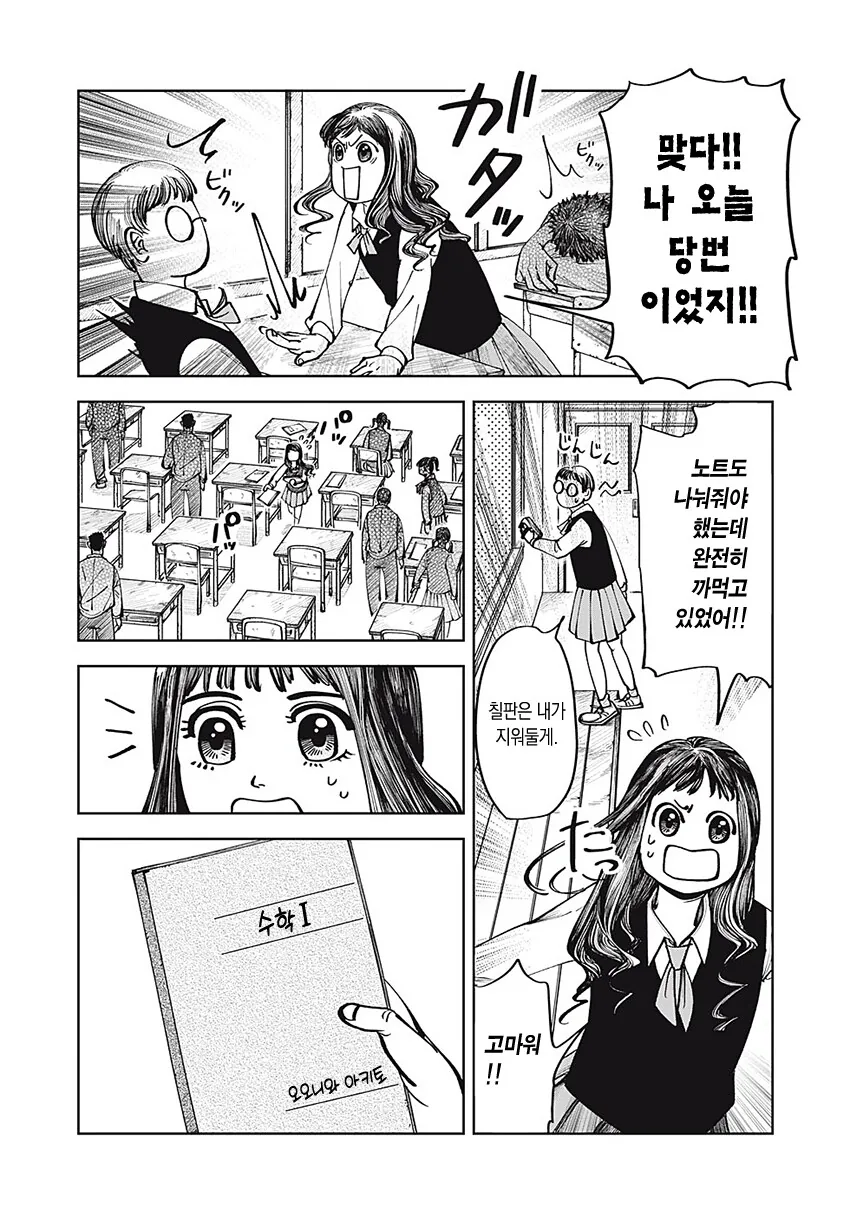 순애) 무표정 남자애가 신경 쓰이는 만화.manga - 이미지 15