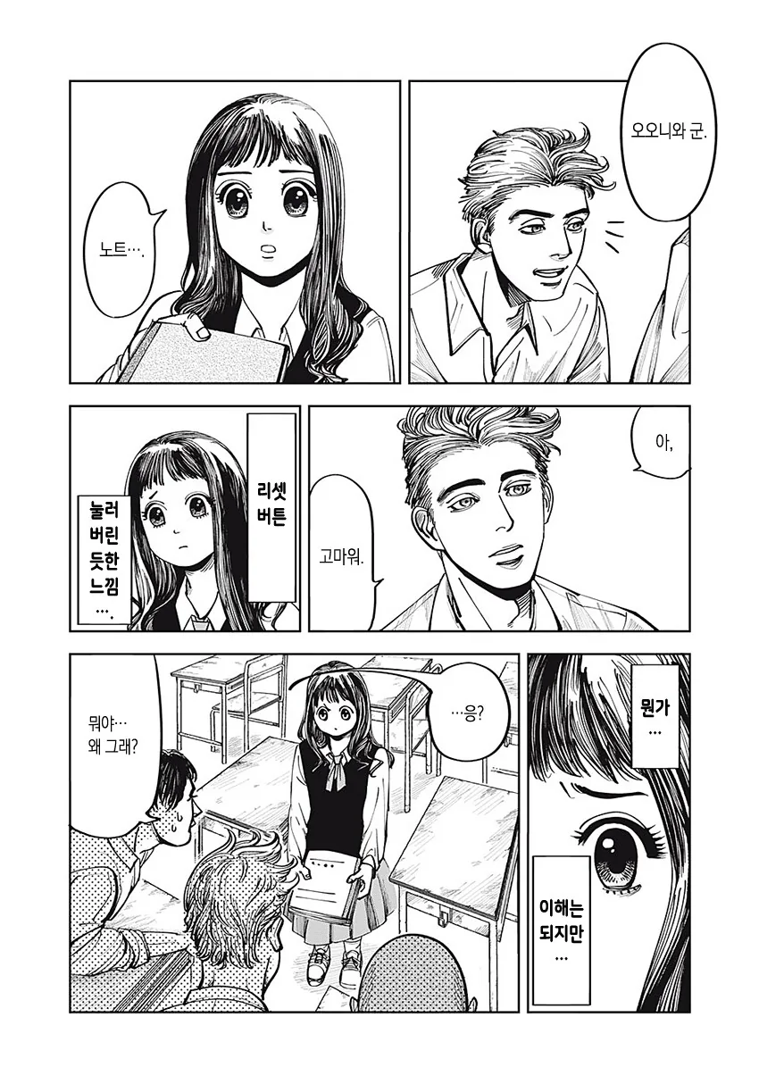순애) 무표정 남자애가 신경 쓰이는 만화.manga - 이미지 17