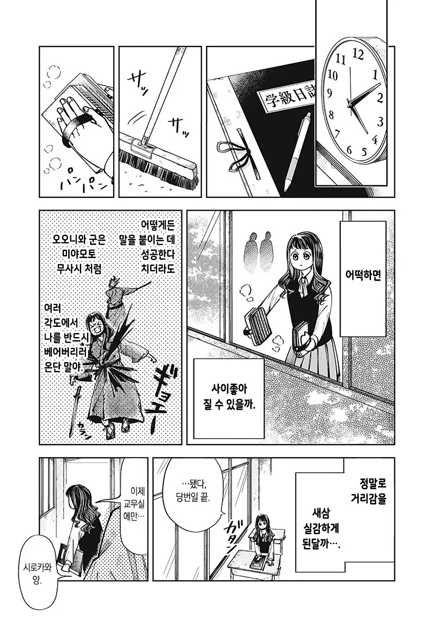 순애) 무표정 남자애가 신경 쓰이는 만화.manga - 이미지 20