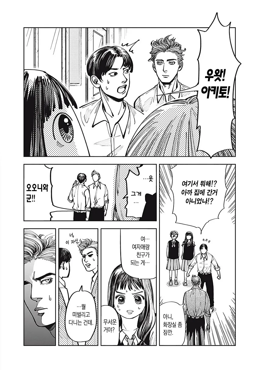 순애) 무표정 남자애가 신경 쓰이는 만화.manga - 이미지 23
