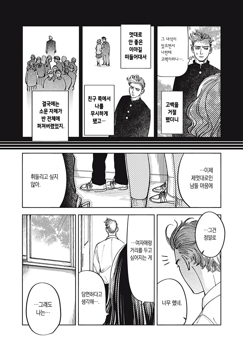 순애) 무표정 남자애가 신경 쓰이는 만화.manga - 이미지 25