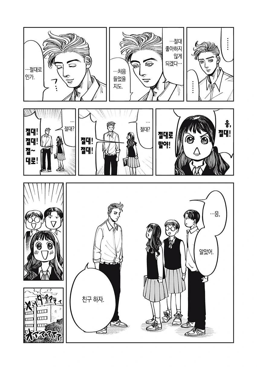 순애) 무표정 남자애가 신경 쓰이는 만화.manga - 이미지 27