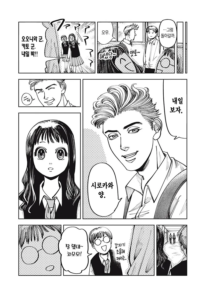 순애) 무표정 남자애가 신경 쓰이는 만화.manga - 이미지 28