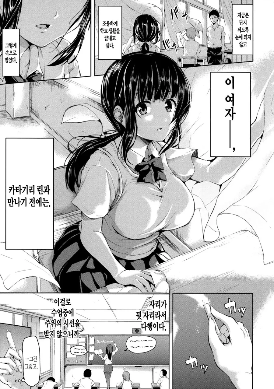 전학생이 얀데레에게 걸린 만화 - 이미지 2