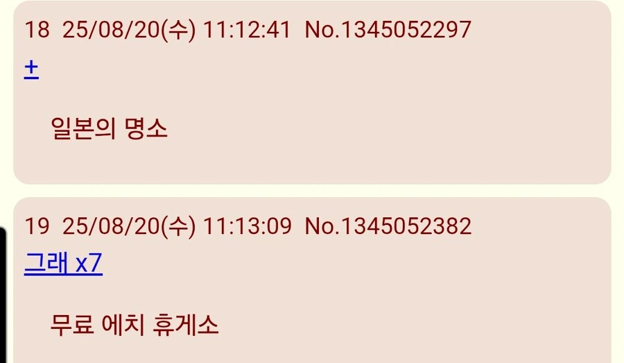 ㄷㅇㅈ가 이미지 왜곡한 장소 no.1 - 이미지 3