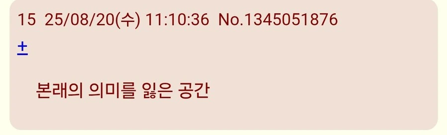 ㄷㅇㅈ가 이미지 왜곡한 장소 no.1 - 이미지 4
