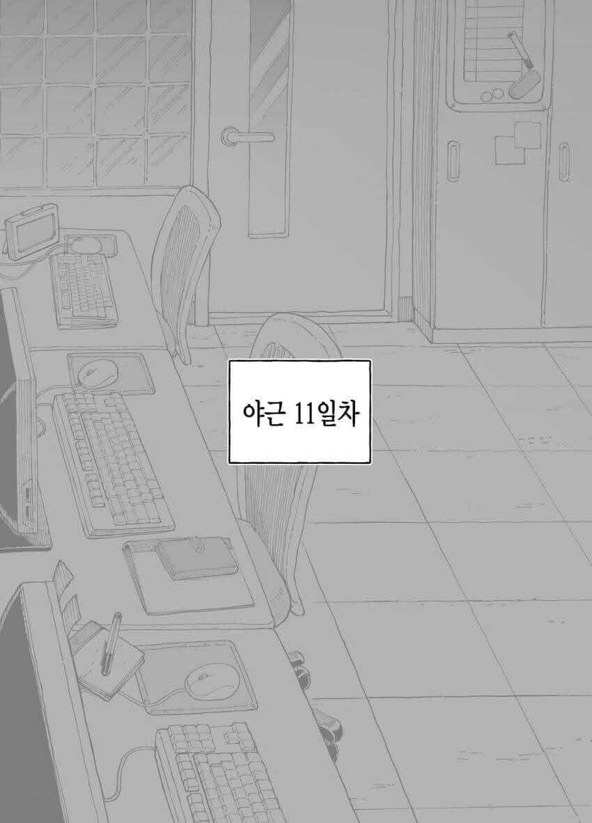 야근 할때마다 여선배에게 ㅅㅅ하자고 하는.manhwa - 이미지 21