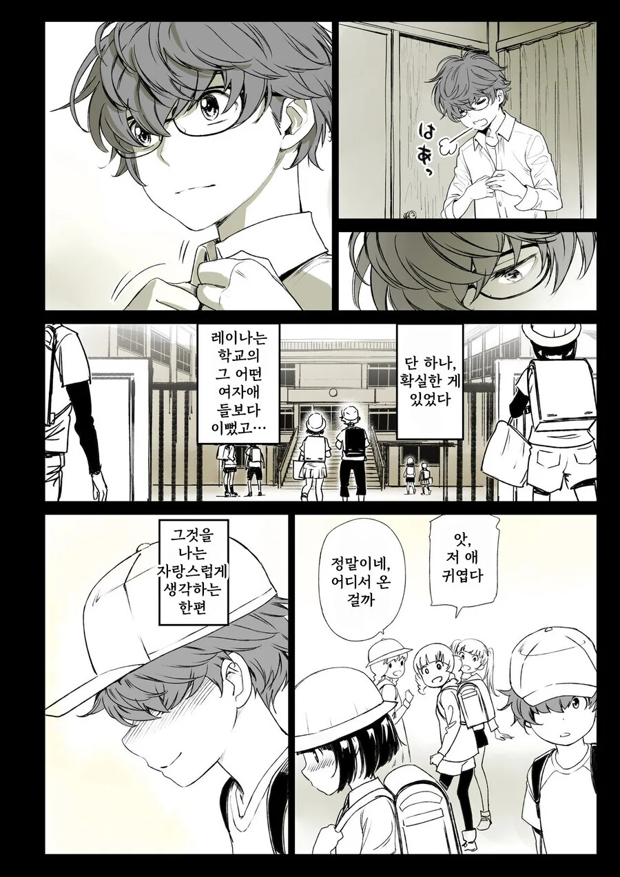 소꿉친구가 고백받은.manga - 이미지 8