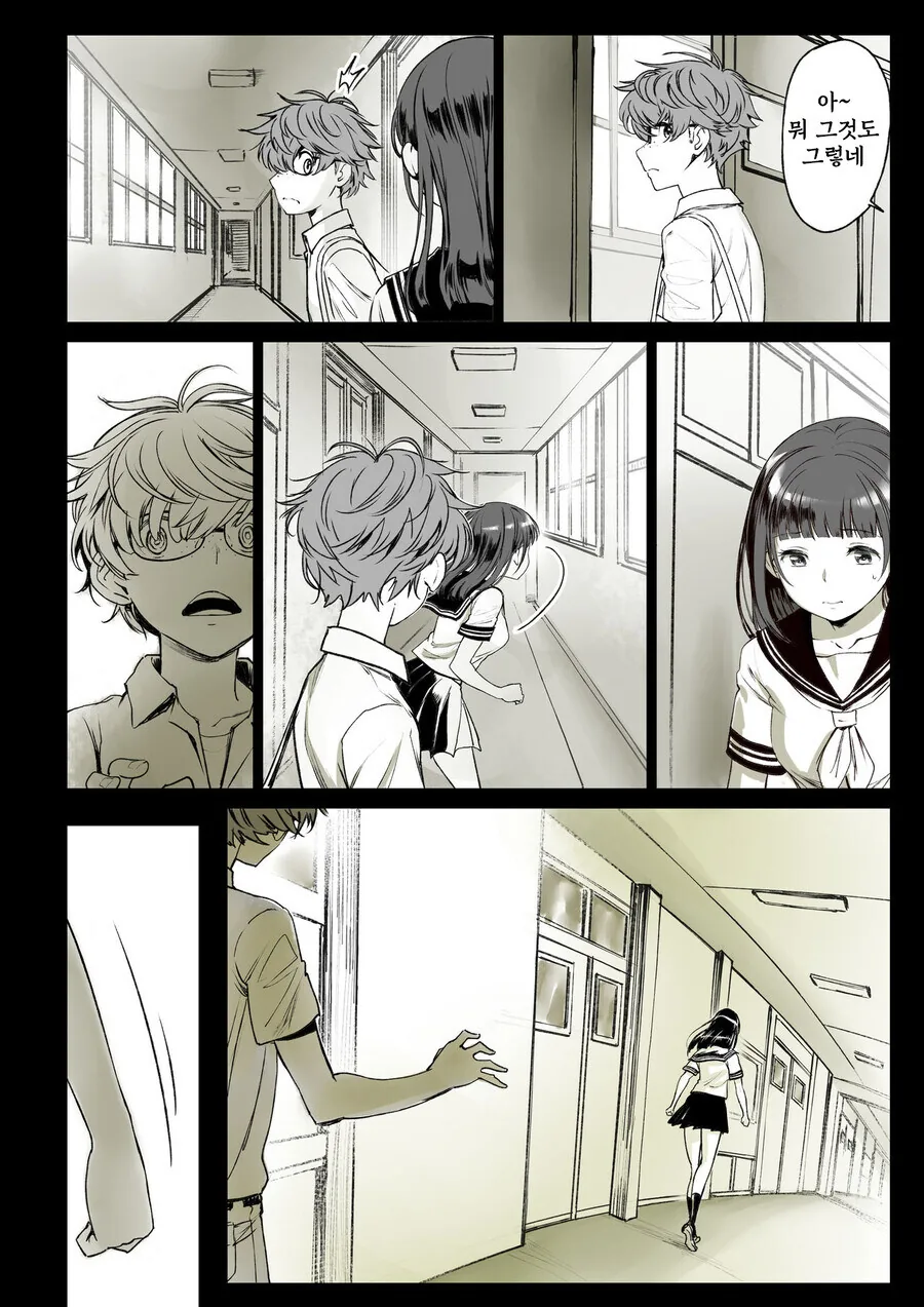 소꿉친구가 고백받은.manga - 이미지 10