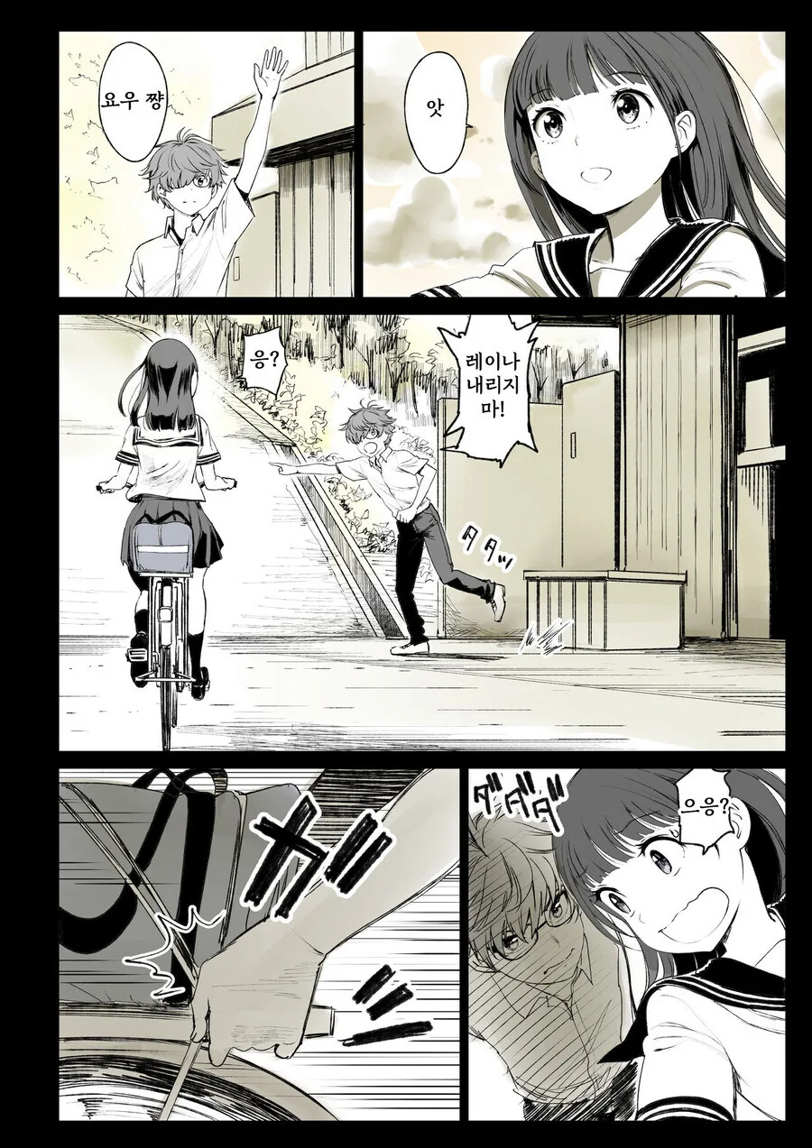 소꿉친구가 고백받은.manga - 이미지 12