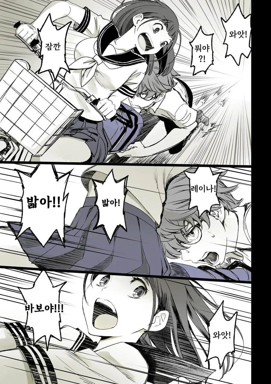 소꿉친구가 고백받은.manga - 이미지 13