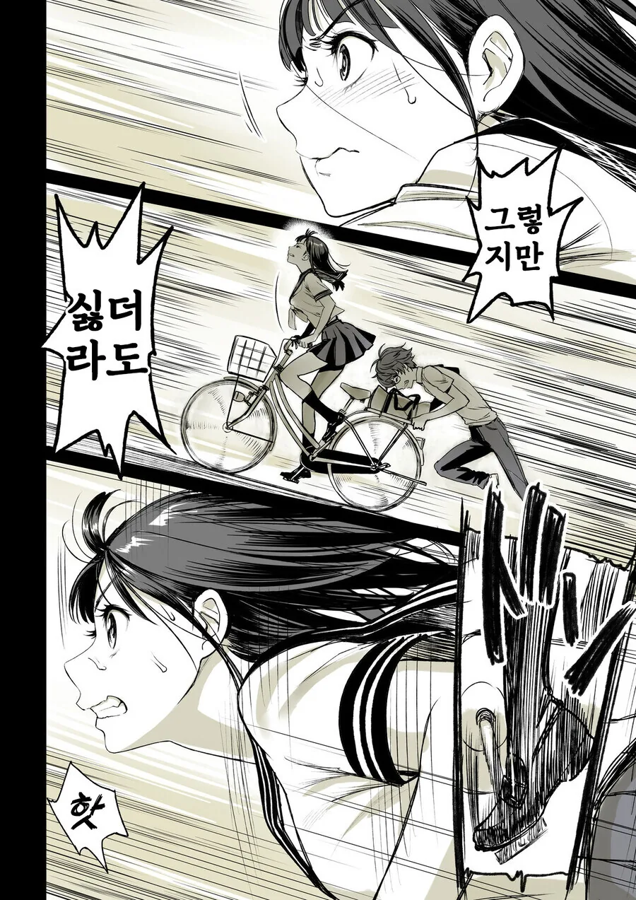 소꿉친구가 고백받은.manga - 이미지 16