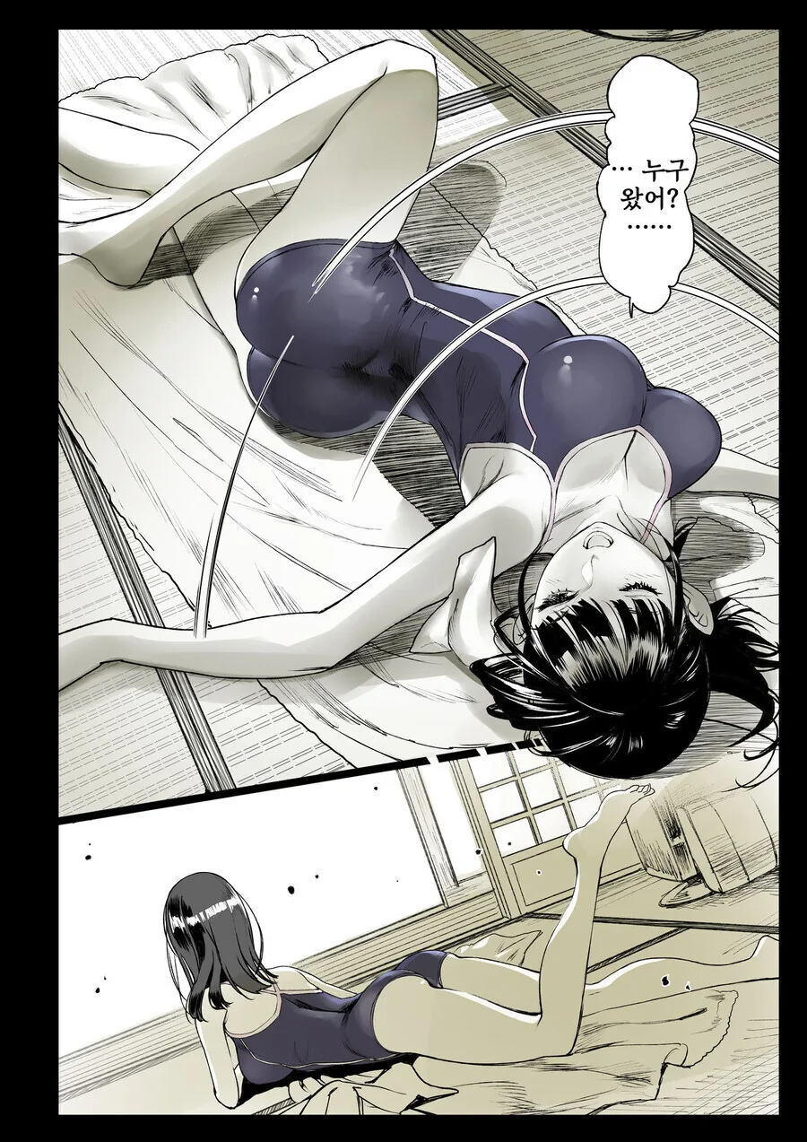 소꿉친구가 고백받은.manga - 이미지 30