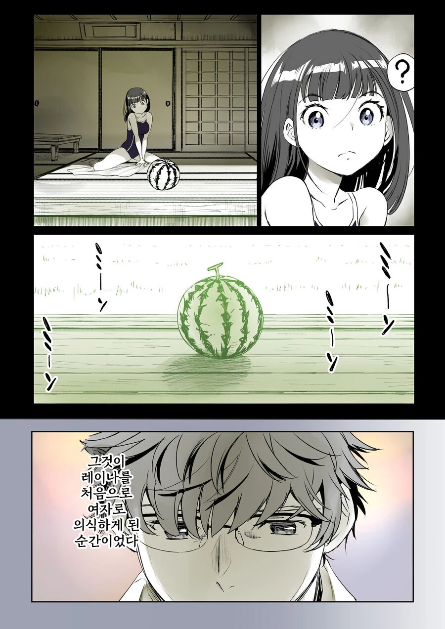 소꿉친구가 고백받은.manga - 이미지 31