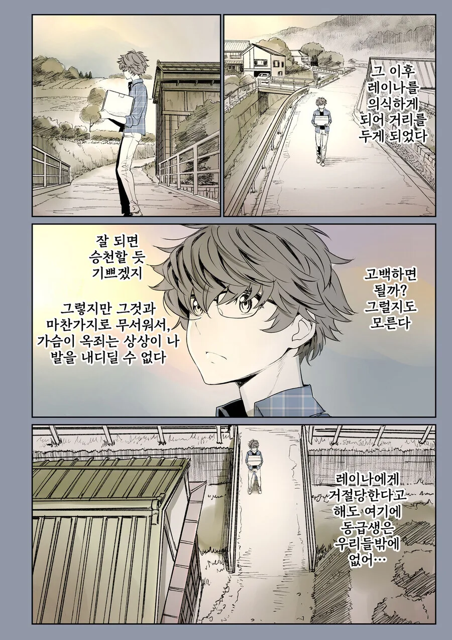 소꿉친구가 고백받은.manga - 이미지 32