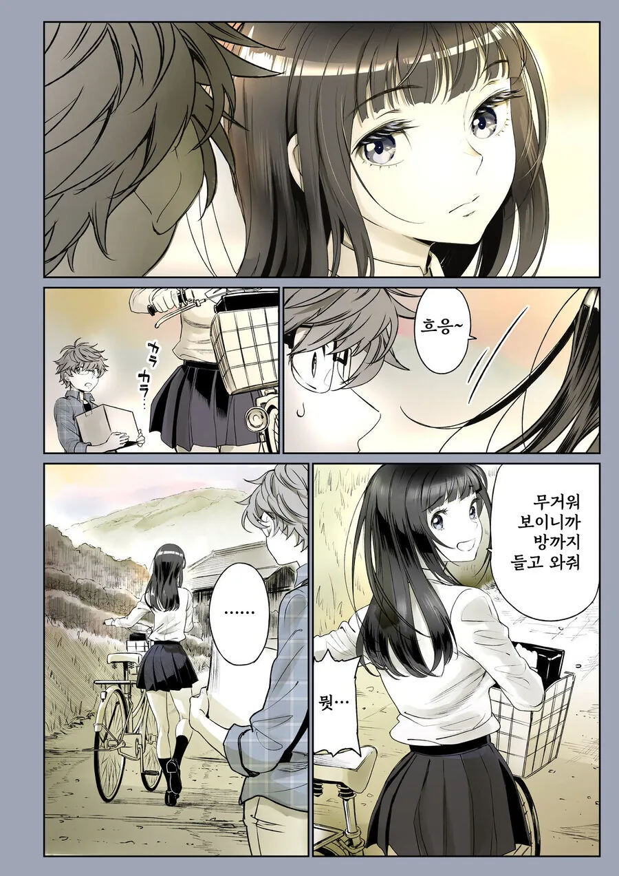 소꿉친구가 고백받은.manga - 이미지 34
