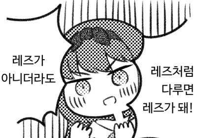 천솜향)겁쟁이ㄱㅊ 고민하는 comic - 이미지 3