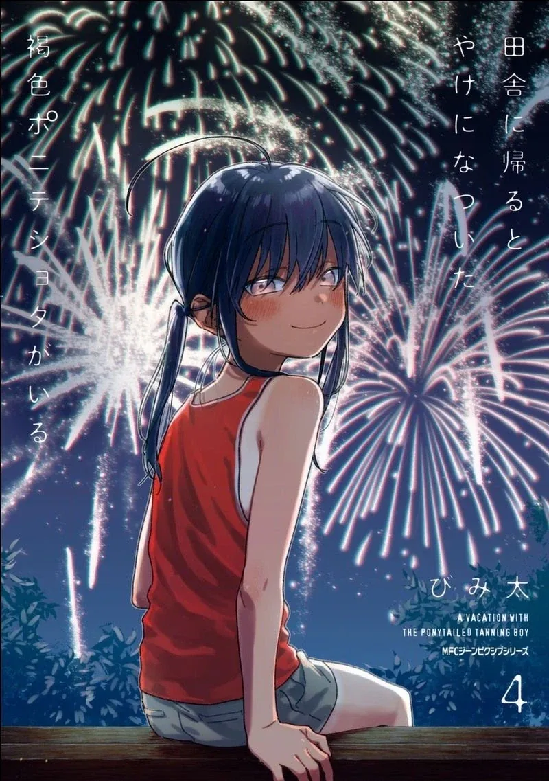 사촌동생이 잘 때 몰래 키스하는 만화.manga - 이미지 4
