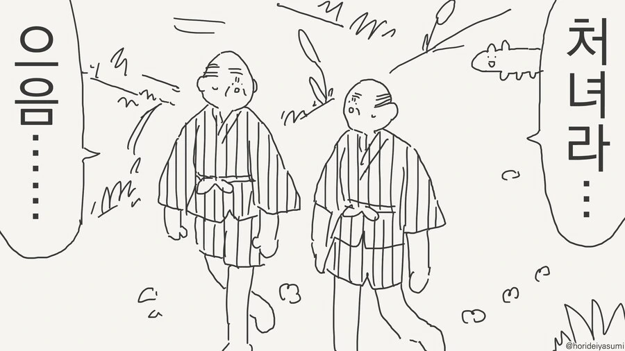 토지신께서 처녀를 원하신다....manwha - 이미지 2