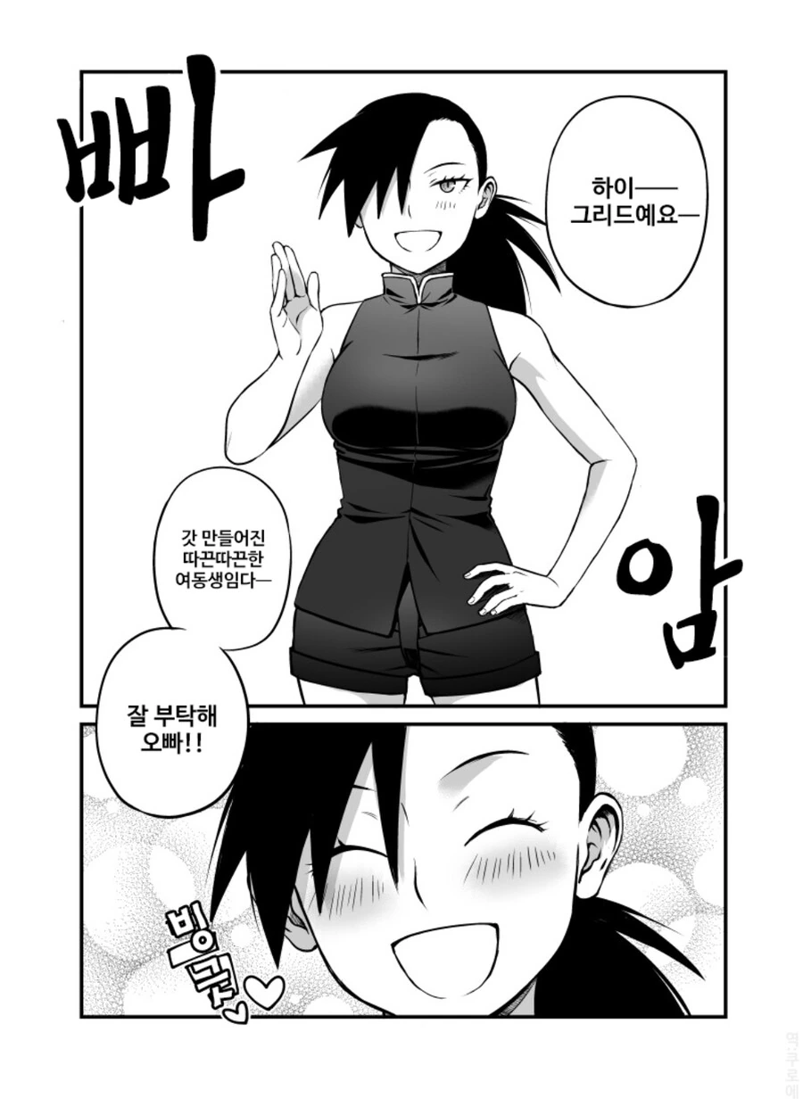 강연금)그리드가 여자애였다면 - 이미지 2