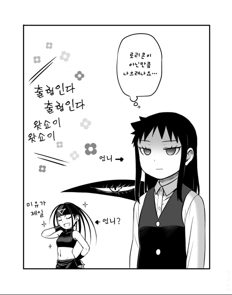 강연금)그리드가 여자애였다면 - 이미지 4