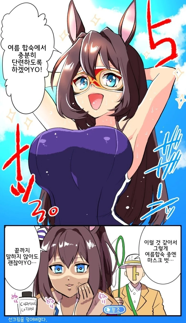(말딸)엘 콘도르 파사가 마스크를 쓰능 이유
