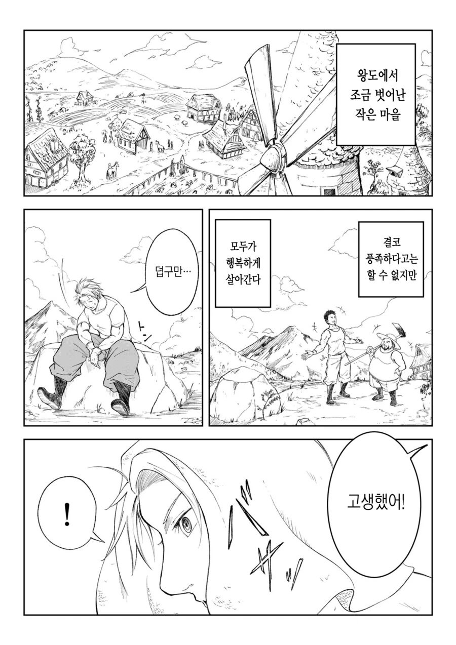 ㅈㅈ ㄴㅊ하고 싸우는 용사 - 이미지 2
