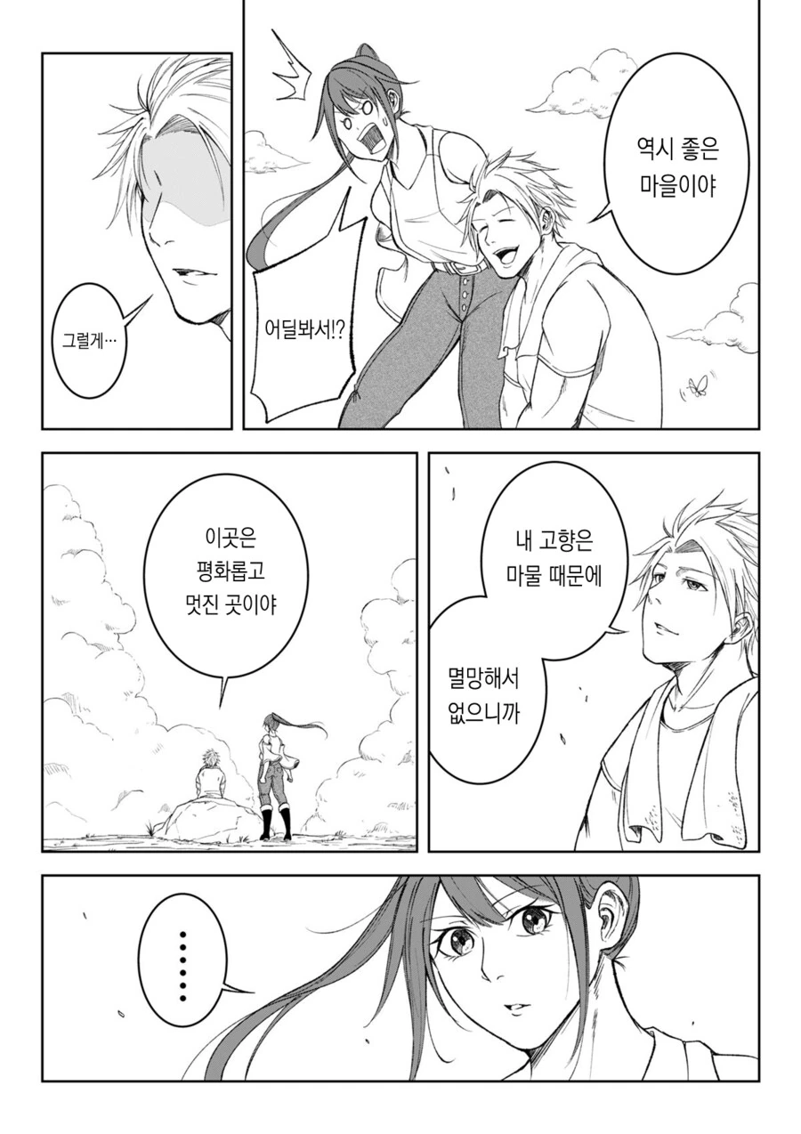 ㅈㅈ ㄴㅊ하고 싸우는 용사 - 이미지 5