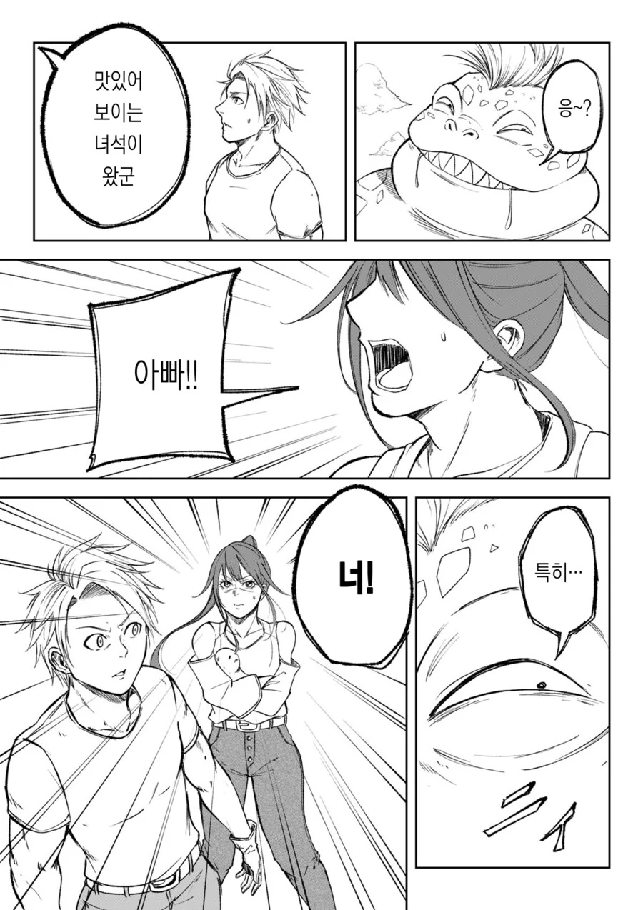 ㅈㅈ ㄴㅊ하고 싸우는 용사 - 이미지 11